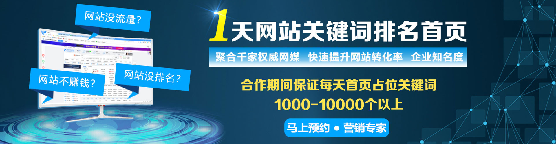 玉环竞价广告